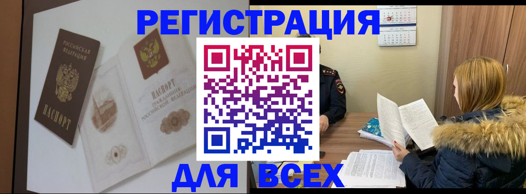 прописка гарантия в Отрадном