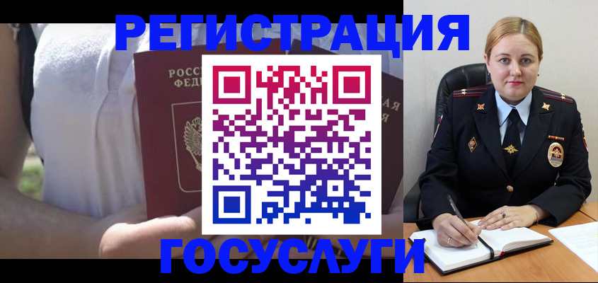 прописка ребенка в Отрадном